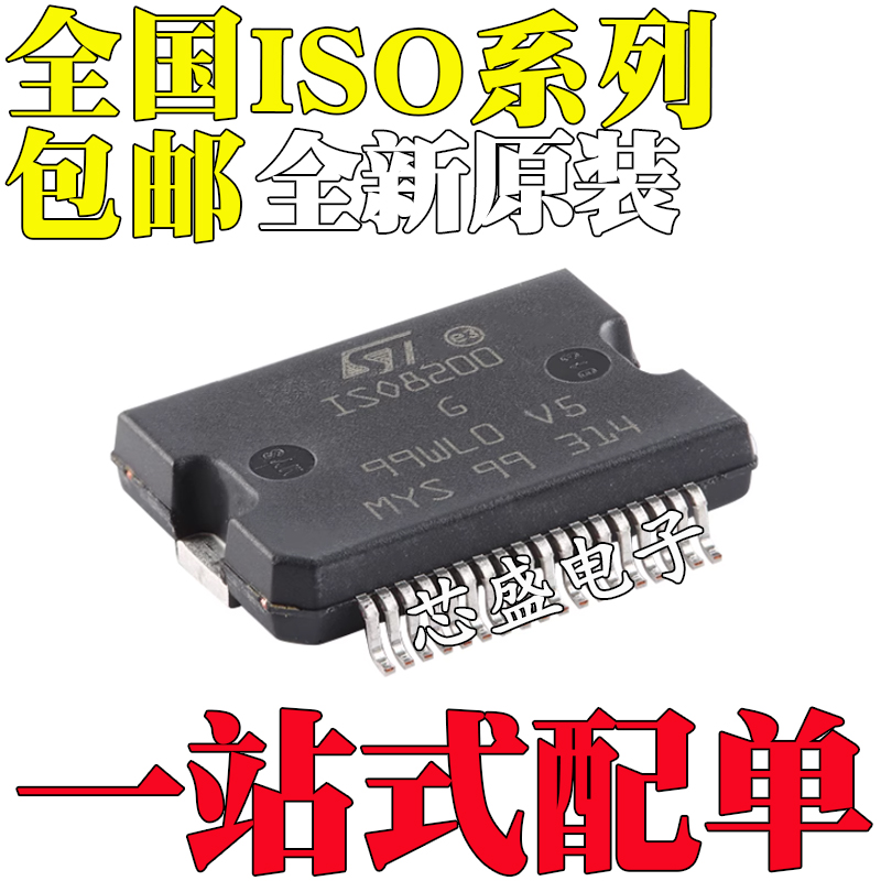 ISO1H811GISO8200BTRBISO1H81
