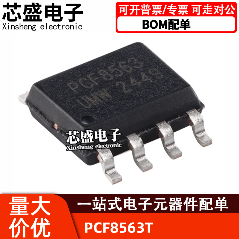 PCF8563TTS8563TSOP8PCF8516