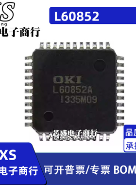 L60852 L60852A 封装QFP