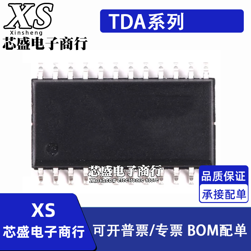 TDA1306 9178 8929T/N1 1302T 5637T 8822T 贴片SOP24