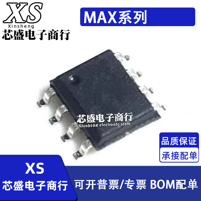 MAX293CSA 318 323 324 474 5019 628 6303 6304 6325ESA+T SOP8