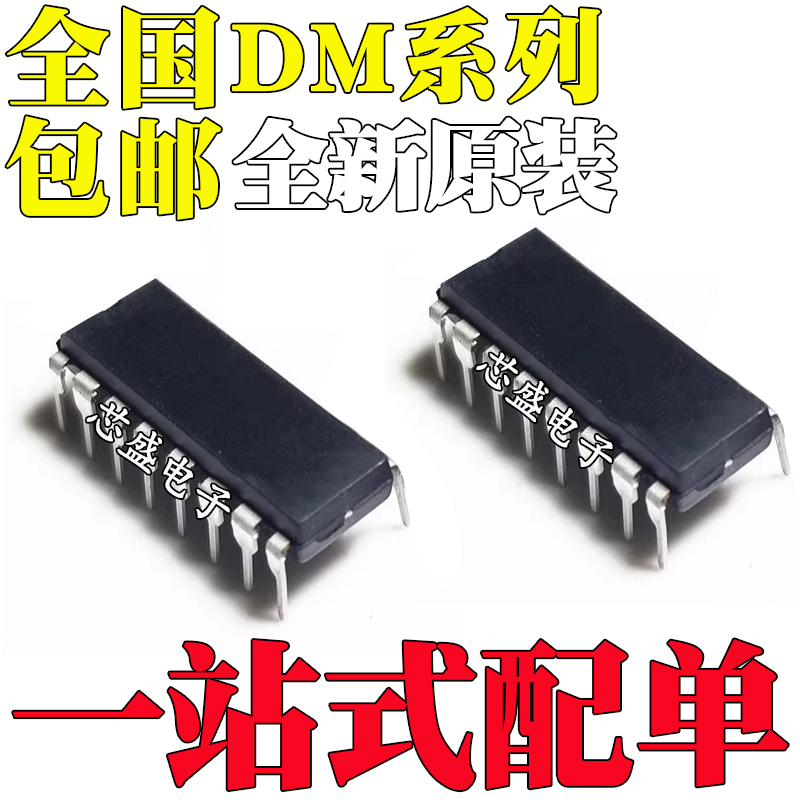 全新原装进口DM9368NDM7442AN