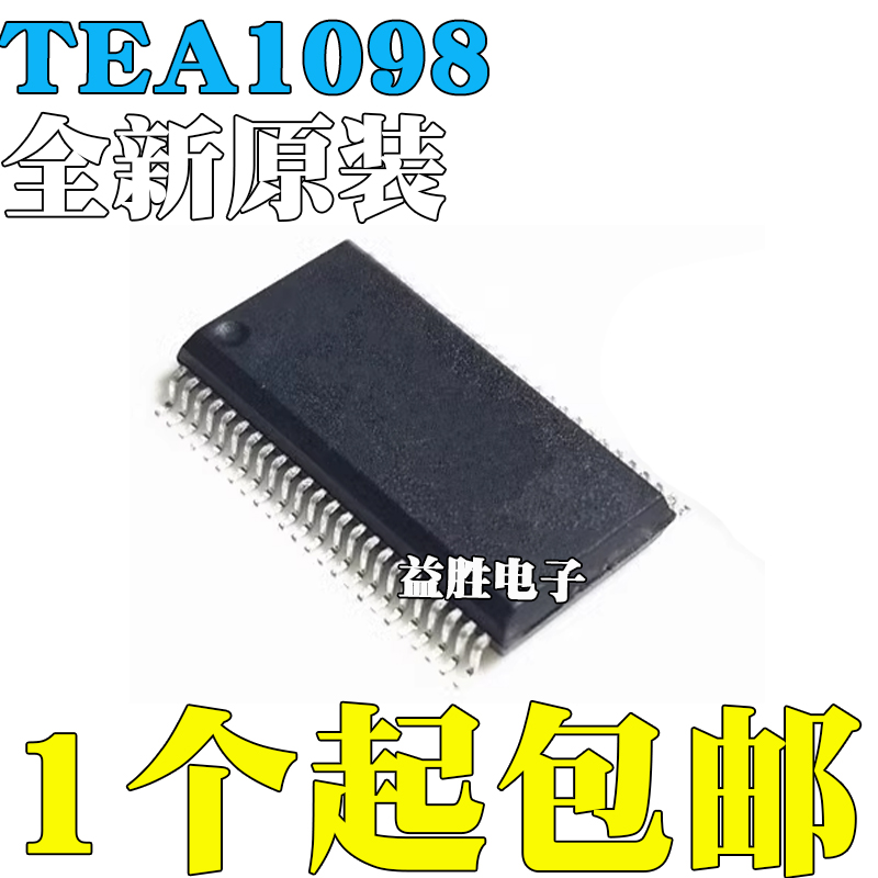 全新原装TEA1098ATVTEA1098ATV
