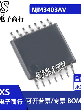 NJM3403AV JRC3403A 运算放大器 TSSOP14封装
