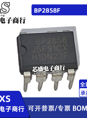 BP2858F 丝印BP2858 非隔离降压LED恒流驱动IC DIP7封装