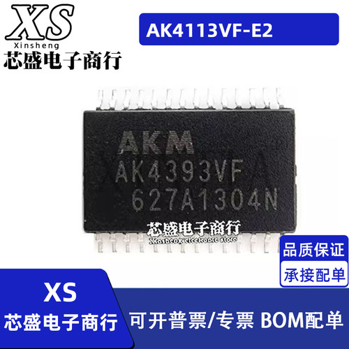 AK4393VF AK4113VF AK4113VF-E2 AK4393VF-E2 TSSOP 转换器芯片