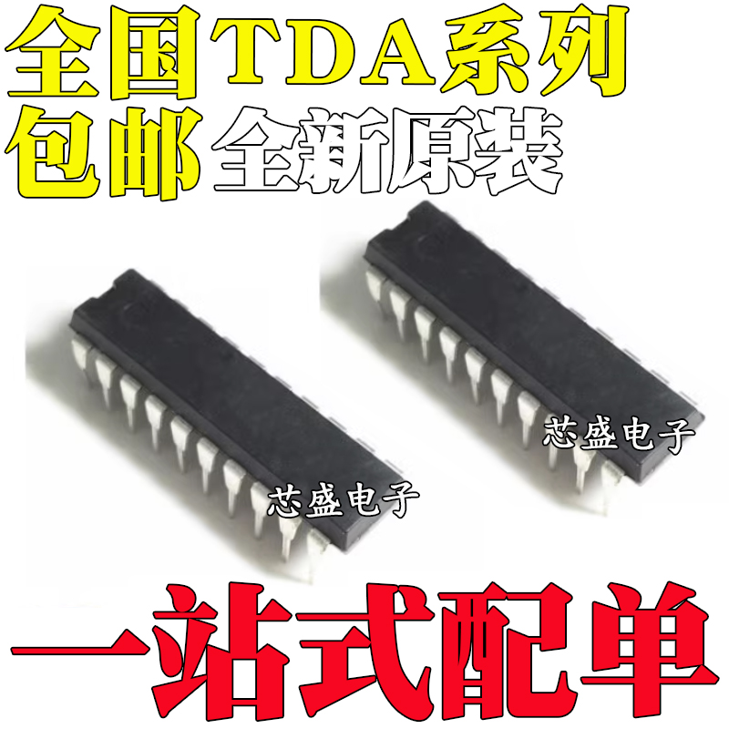 全新原装进口TDA168884852727