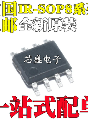 全新 IR1150S IS 1152 1153 1155 1168 1169 21531 S STRPBF SOP8