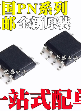 PN8370 6367 8015A/N/M 8016 8358 8360 8366 6370M/P 贴片SOP7