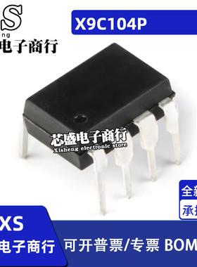 X9C104P X9C104 X9C104PIZ 直插DIP8 数字电位器芯片