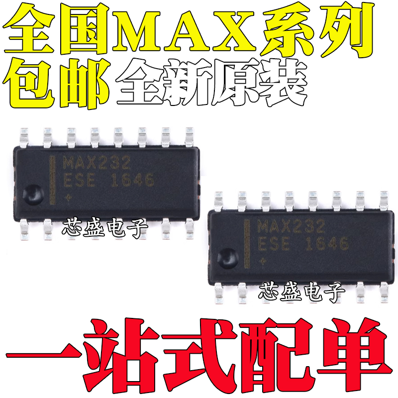 全新原装进口MAX232 3232ESE CSE 工业级RS-232驱动器 贴片SOP-16