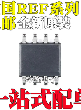 全新原装 REF02 REF02AU BU REF200U AU UK 贴片 SOP8
