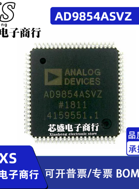 AD9854ASVZ QFP-80封装 集成电路