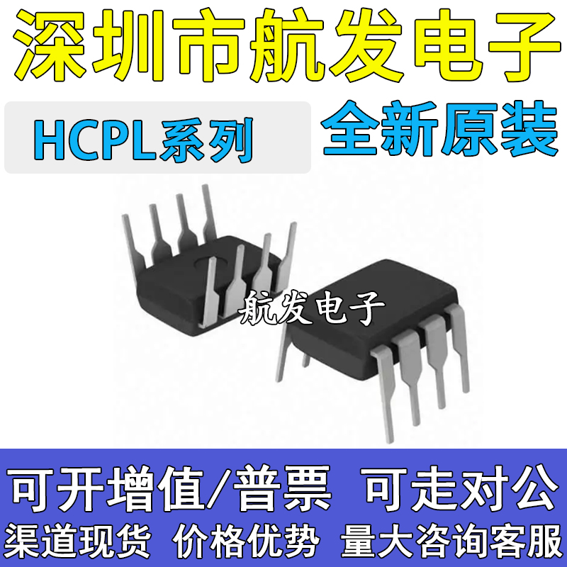 HCPL-4502/4503V/4504/A4505/450