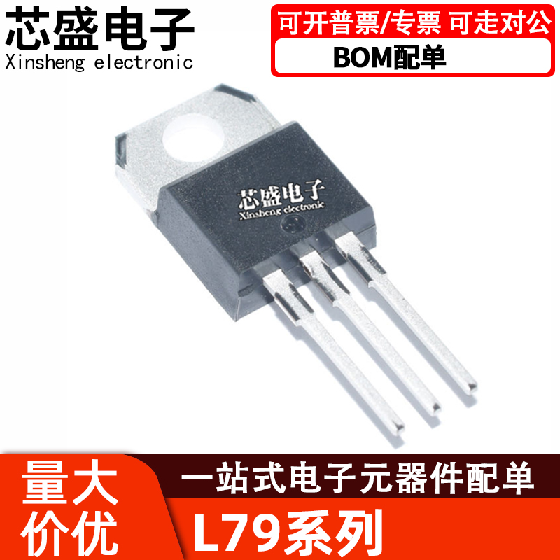 L7905CV/7810/7908/7909/7912/79