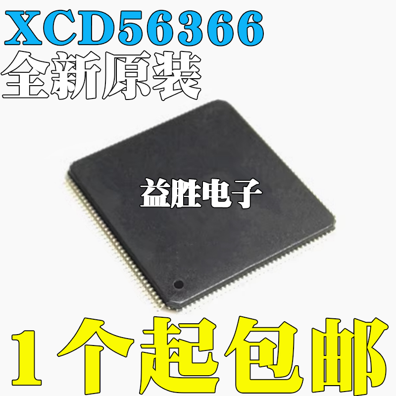 全新原装XCD56366PV120XCD5636