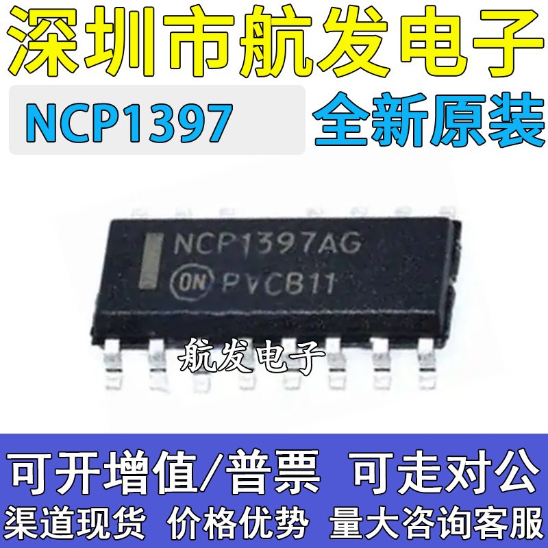 NCP1397AGBGNCP1397ADR2GBDR2