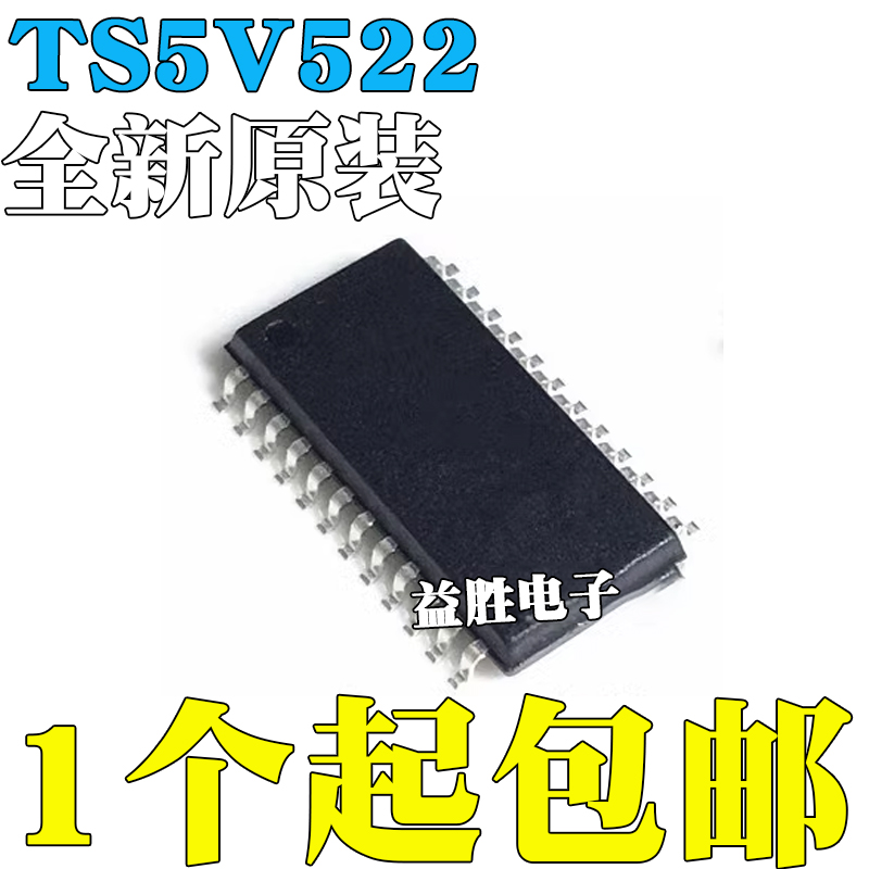全新原装TS5V522CDBQRTS5V522C