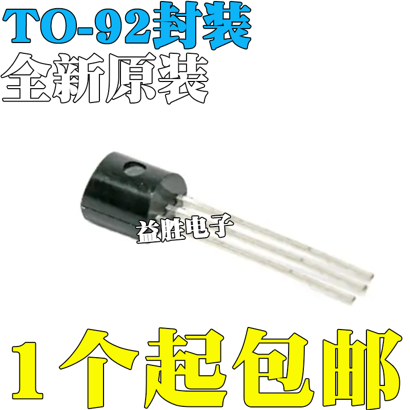 【整包】直插三极管SS8050DSS