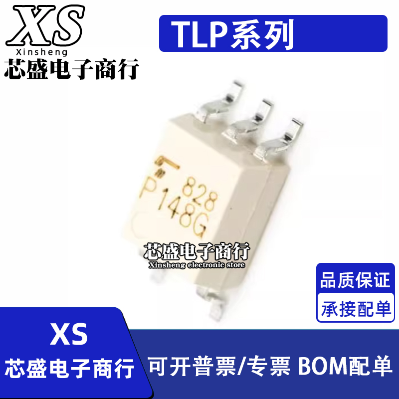 TLP141G P141G TLP148G P148G 贴片 SOP5白