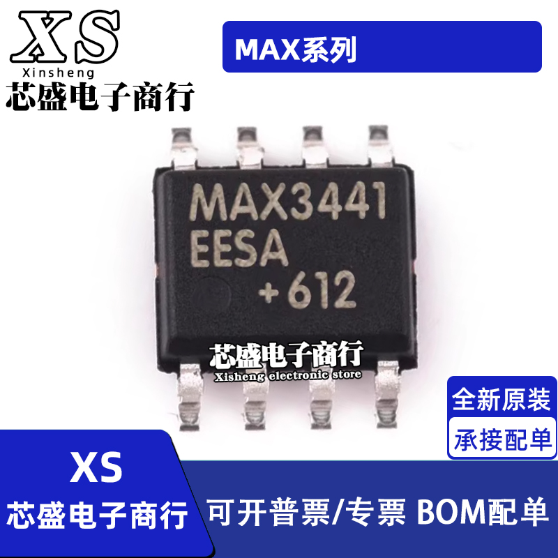 MAX3074 3078 3441 3442 3443 4030 13442 EESA ECSA EASA SOP-8