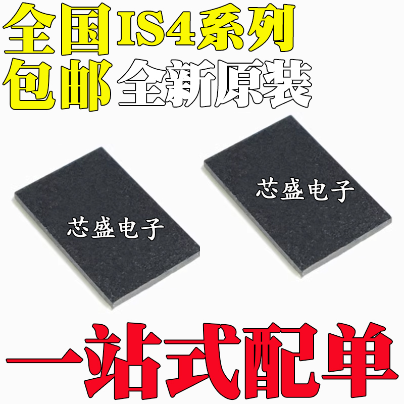 IS46DR16128A-3DBLA2 43 16160B 16320C 16640D-25EBL 1 BGA84