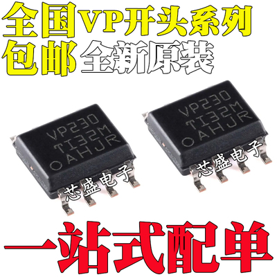 SN65HVD230DR VP230 05 06 07 08 10 12 20 21 50 52 179 379 SOP
