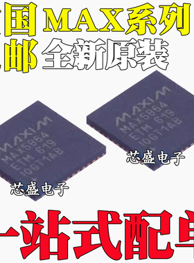 MAX2361 2820 5864 5961 8588 9406 9695 9853ETM+T TD B4A QFN48