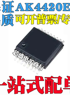 AK4420ET 4420ET AKM4420ET TSSOP16 AK4386VT-E2 AKM4386 AK4386