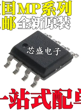 全新 MP2123ADN 2138 2212 2214 2308DN 2139 2140DS-LF-Z SOP8