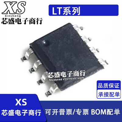 LT1612 1619ES8 1722CS8 1723IS8 1727 1765 1771 1776 2.5 SOP8