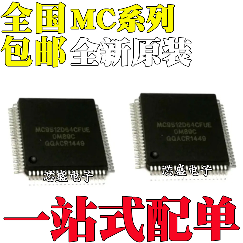 MC9S12B128MFUE12CB96CFUED32