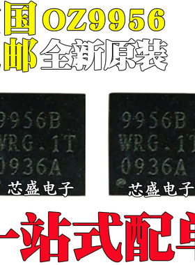 全新原装 OZ9956 OZ9956B 9956B OZ9956AL 9956AL QFN20