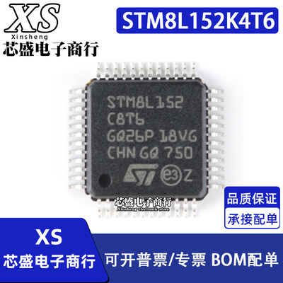 STM8L152K4T6 K6T6 152C6U6 32L152C8T6 32L031K6T6 QFP QFN都有
