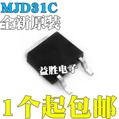 国产/进口MJD31CT4GMJD31CJ31