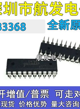 原装正品 OB3368AP OB3368APF 直插DIP-20