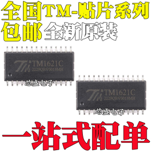 TM1628A 2313 TM1628 SSOP 1638 1621 SOP28 1640 2314