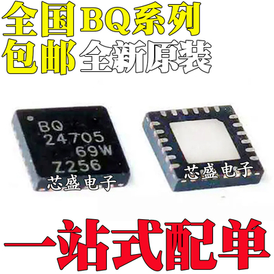 BQ24618/24704/24705/25606/25611DRTWR/DRTWT/RGER/RGET QFN24