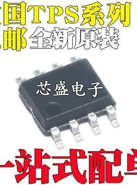 TPS77518D/DR 77533 77615 2377 -1 76733Q/QDR 76833 76850 SOP8