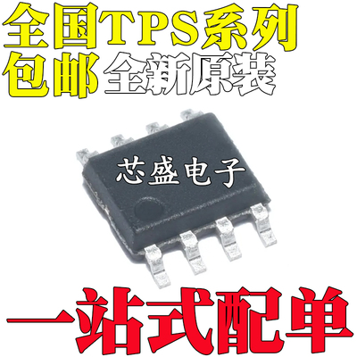 TPS77518D/DR 77533 77615 2377 -1 76733Q/QDR 76833 76850 SOP8