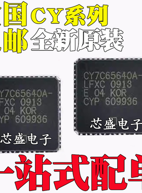 全新 CY7C65631-56LFXC LFXCT LTXC LTXCT LTXI 65640A LF QFN56