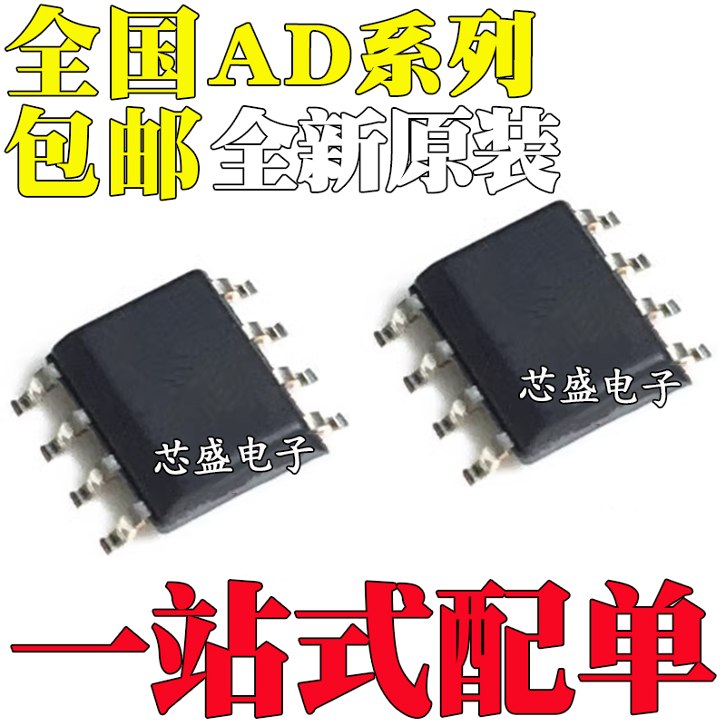 AD548J JR JRZ 589 590 680 706 790 795 830 834 A AR ARZ SOP8