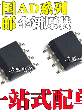 AD548J JR JRZ 589 590 680 706 790 795 830 834 A AR ARZ SOP8