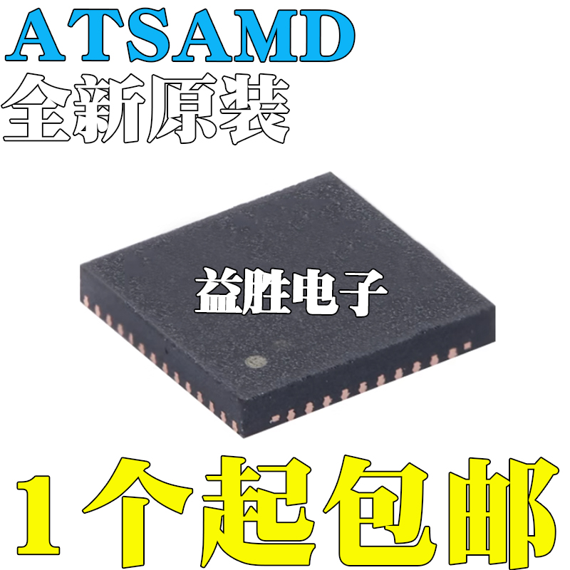 ATSAMD20G17A-MU20G18A51G18A