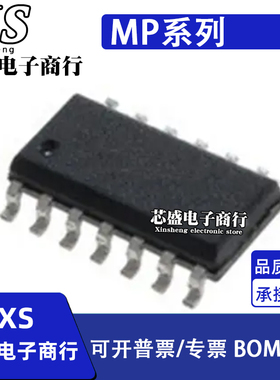 MP24830HS 2483 6922DS 4033 4056GSE 6922AGS-LF-Z 贴片 SOP14