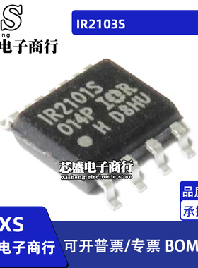IR2103 IR2103S IR2103STRPBF SOP8 IR2103 IR2103PBF DIP8