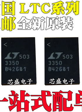 全新LTC3350/3374IUHF/3415/3418/3773/3811/3829/4020EUHF QFN38