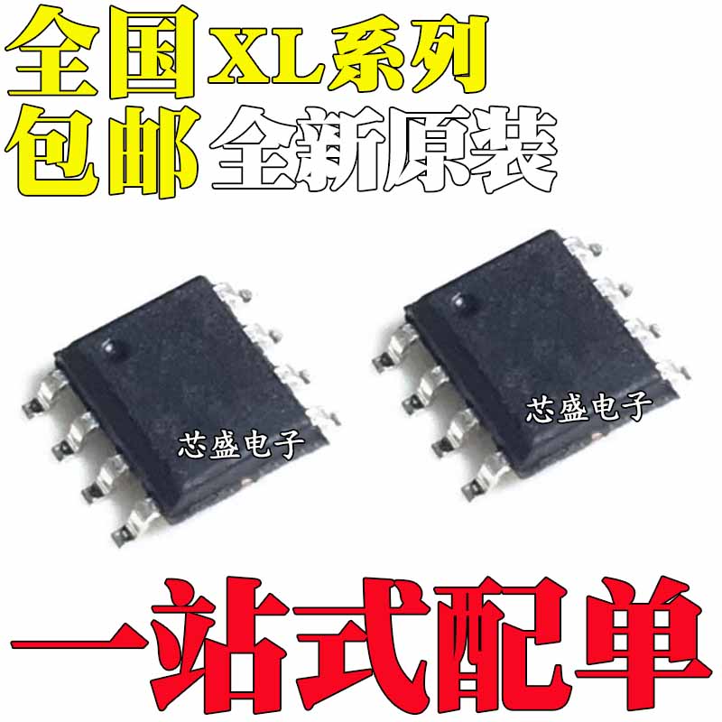 XL2003 2006 3001 1513 1530 1583 2010 3002 6003 6007E1 SOP8