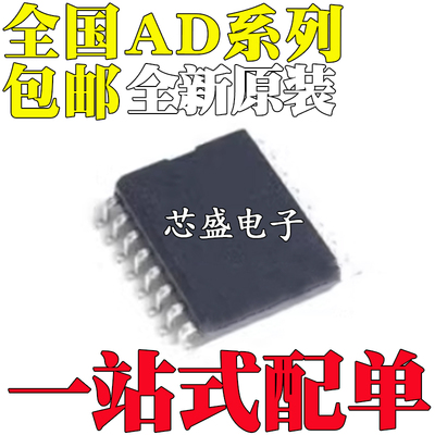全新原装 AD7400A/AYRW/AYRWZ 7401 7543KR/KRZ 贴片SOP16