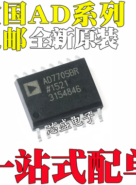 全新 AD421BR 7243BRZ 7705 7943 7804 AD688ARW/ARWZ 贴片SOP16